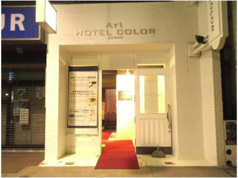 Art Hotel Color Αομόρι Εξωτερικό φωτογραφία